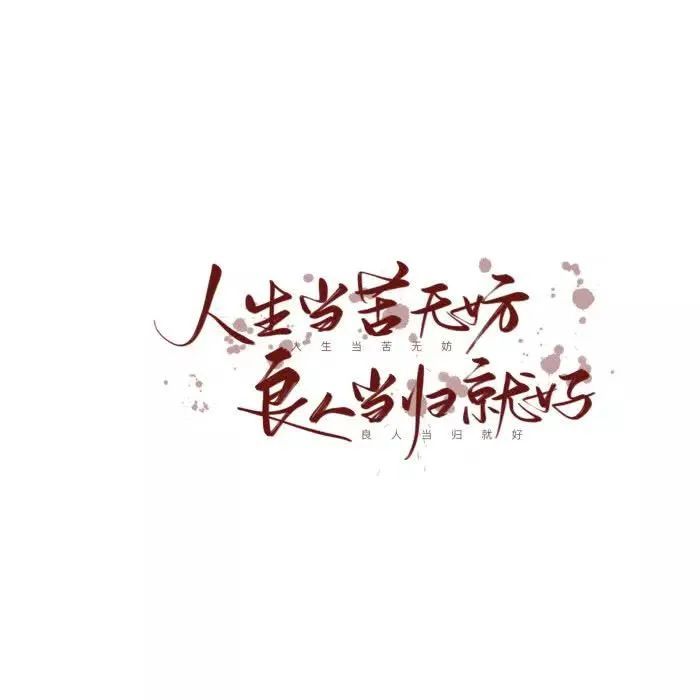 粉絲投稿193文字背景圖