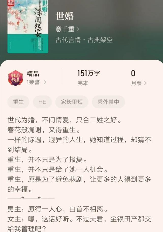 世婚喜盈门作者意千重新作澹春山上线扮猪吃老虎女面瘫帅男