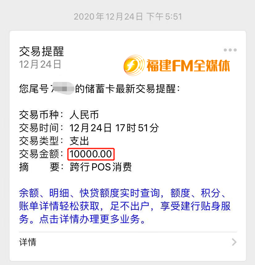 福州办网银流水 腾讯网
