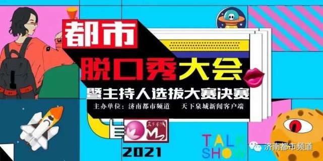 搜狐视频 脱口秀大会_脱口秀大会4漫才组合_脱口秀大会爆笑理工男