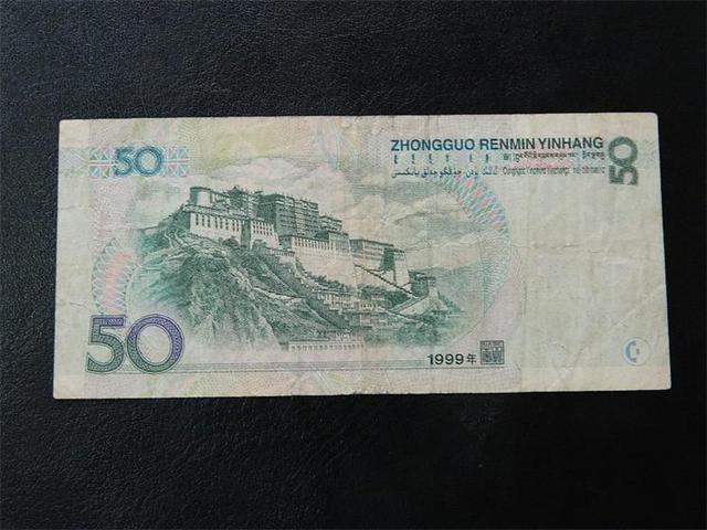 正在用的50元纸币有这几个数字价值11000元你家里有吗
