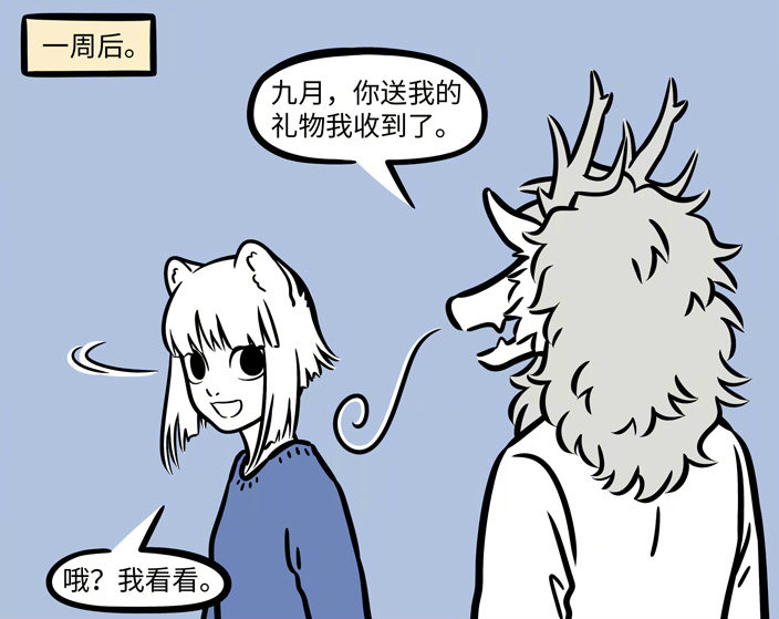 非人哉九月送烈烈领带想当敖烈女朋友烈烈是否get到了