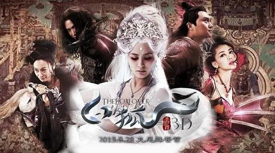 跨越千年的爱恋,感人凄美的神话,再看经典《白狐》|小翠|王元丰