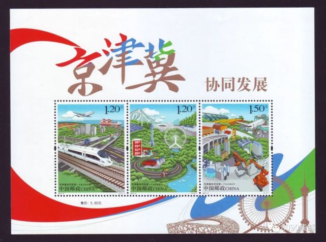 邮票上的石家庄