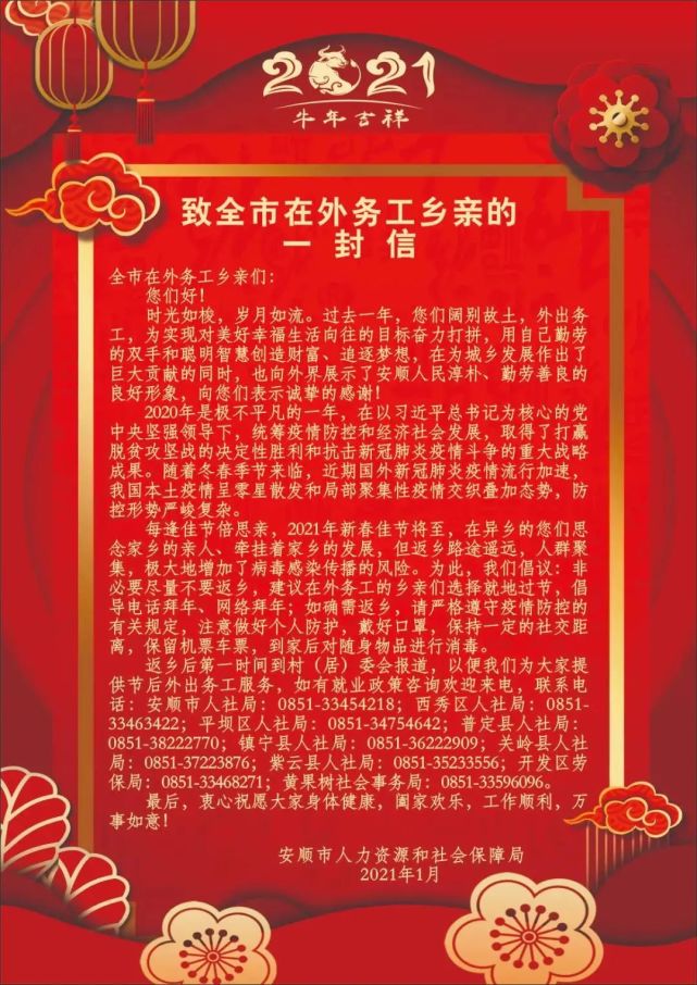 省外非中高风险地区返乡人员,需1次核酸检测 7天居家观察!