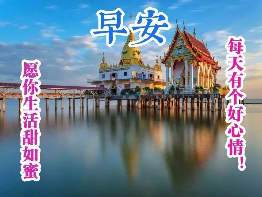 1月最新冬日好看的早安问候语图片带字2021最新精美早上好图片大全