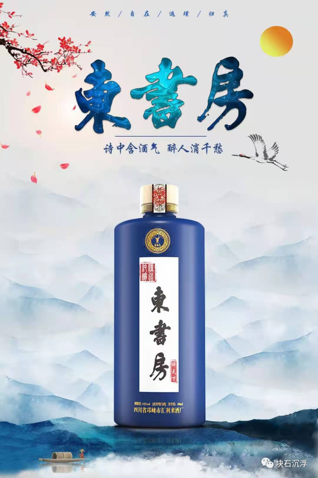 东书房—遵天时,尽人力;取好料,酿美酒!