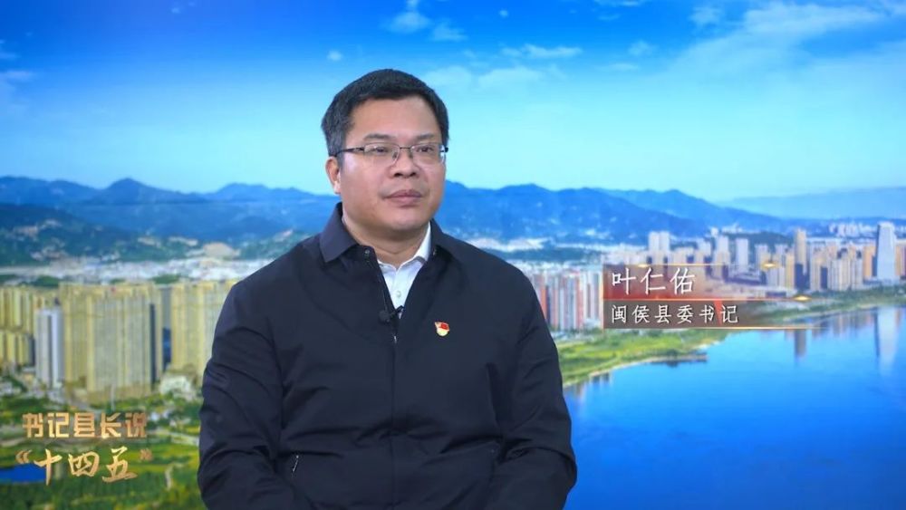 闽侯县委书记叶仁佑围绕打造全国一流大学城目标融入大学城和科学城