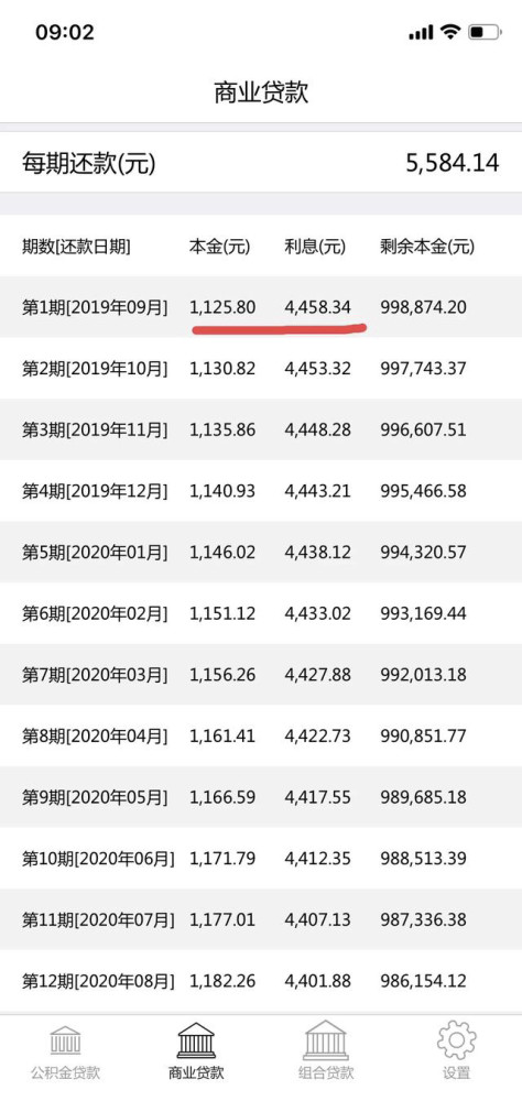 买房商贷需要多久的银行流水 腾讯网