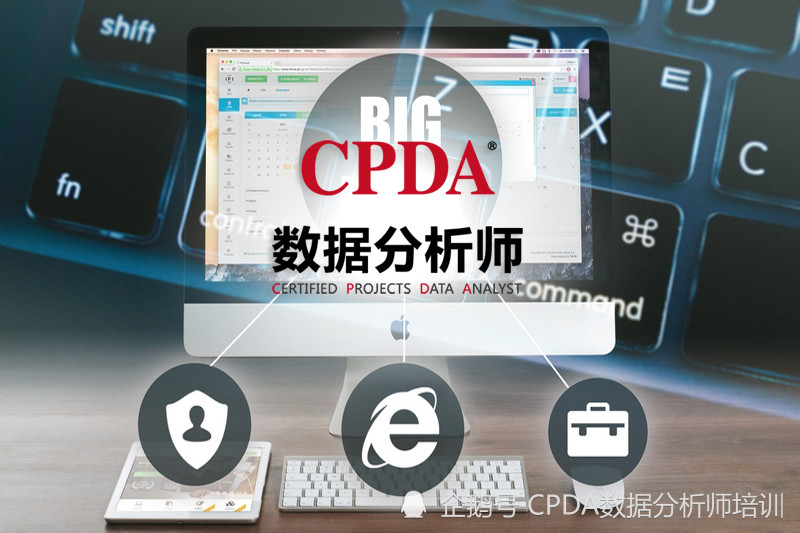 cpda學習數據分析為什麼要選擇用spss來做統計軟件