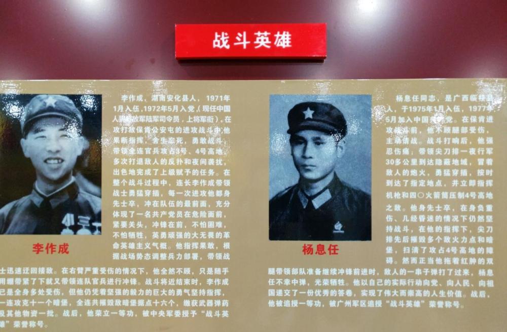 连长李作成战前家信忠孝不能两全如果我牺牲爸妈不要太难过