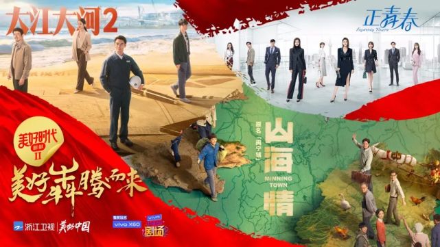 用智慧之光照亮脱贫前路浙江卫视山海情今晚开播与观众共同见证美好