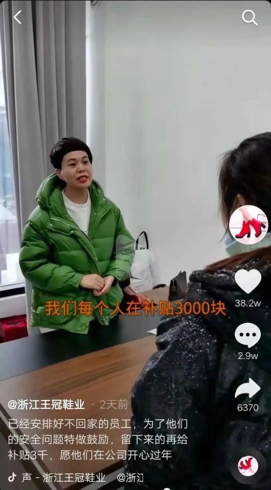 "温州一网红老板娘发三千元红包留员工过年!