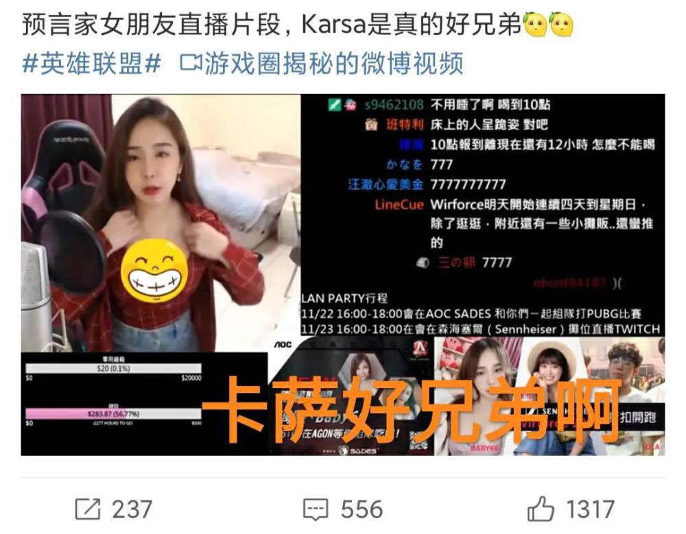 难怪jdg会输卡萨女友预言家朋友和叉烧玩耍像掉进盘丝洞