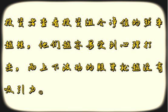 行为金融学短视损失厌恶旅鼠效应