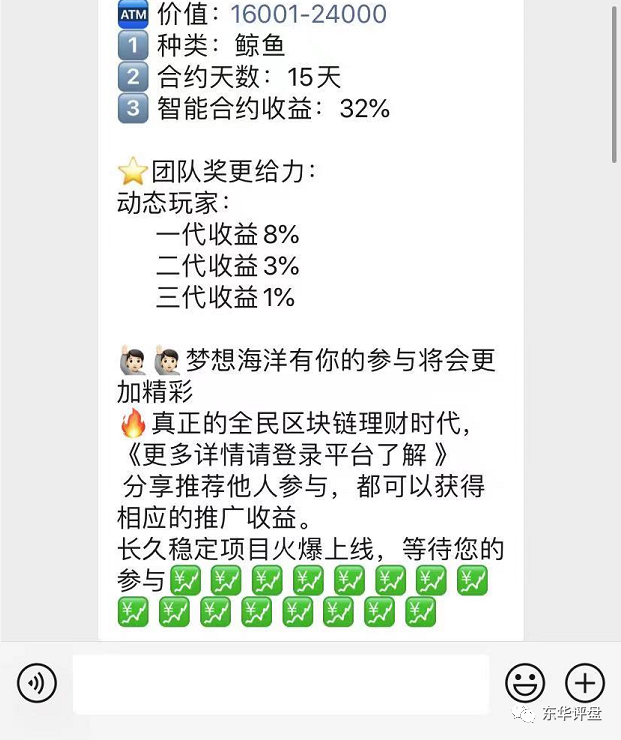 先来说说为什么诈骗团伙后来把资金盘改名了,这个资金