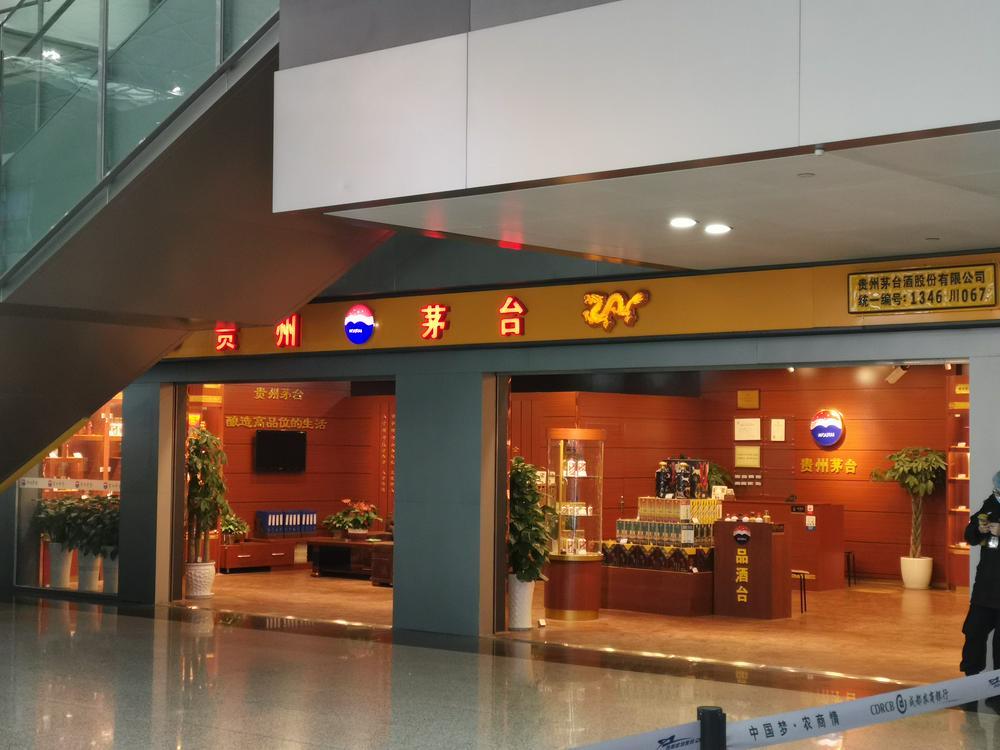 "成都双流机场茅台专卖店销售人员表示.