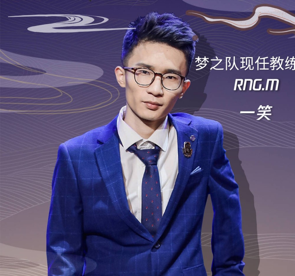 赖神北慕退出梦之队系造谣一笑表示梦之队不会解散还会参加平台杯