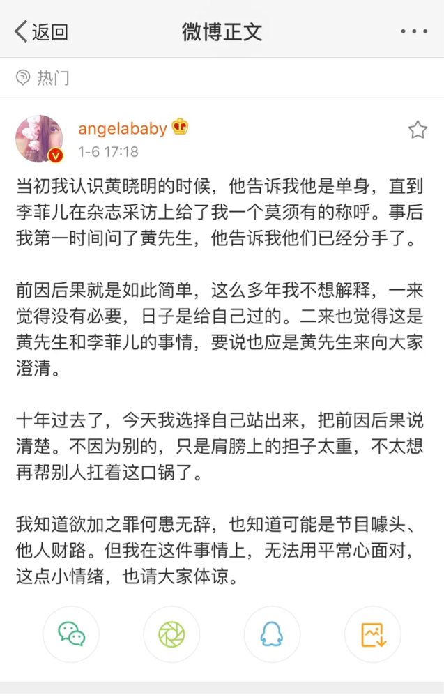 直接点名李菲儿的angelababy 也有惹不起的女人 腾讯新闻