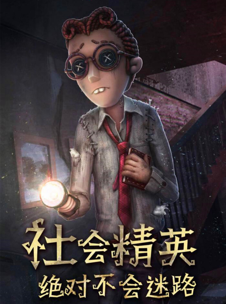 第五人格:律师生日带来一封分手信?艾玛,安纳西同母,不同命!