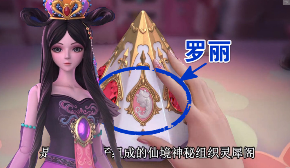 这个盒子其实就是一个微型灵犀阁,打开之后会有8位阁主的位置,同时