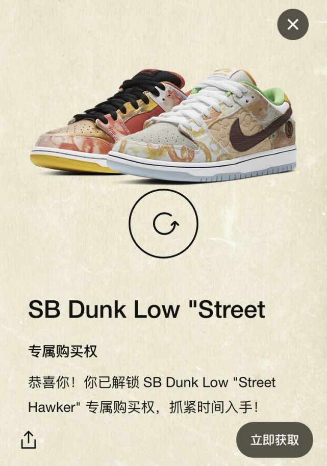 食神sbdunk国区刮刮乐突袭发售你是提前入手还是售罄陪跑了