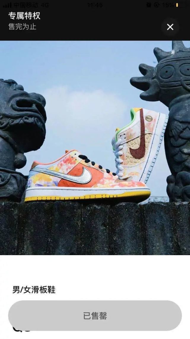 食神sbdunk国区刮刮乐突袭发售你是提前入手还是售罄陪跑了