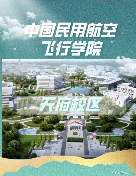 中国民用航空飞行学院天府校区指挥部项目管理设施预计今年3月中旬