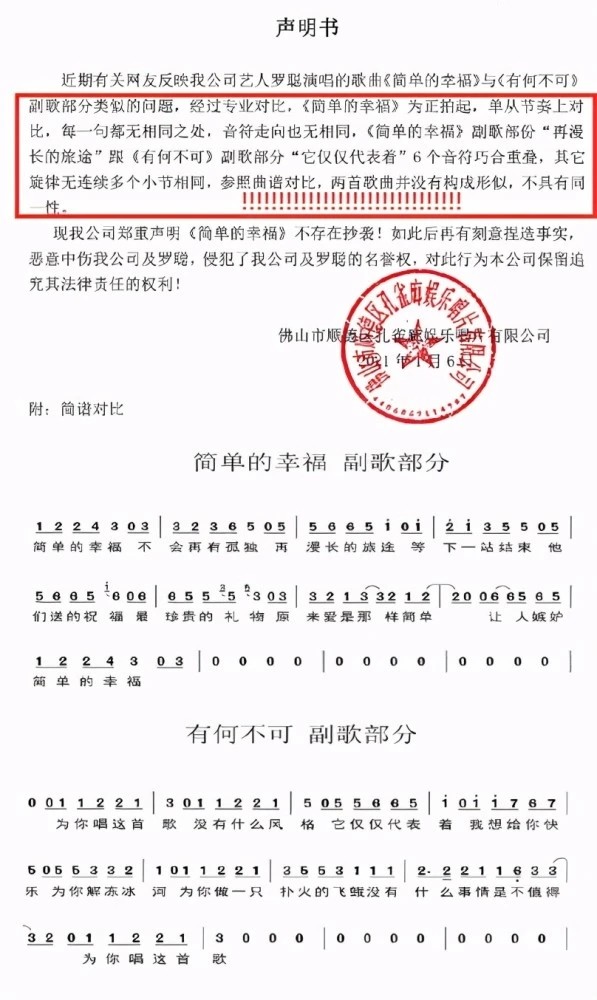 抖音神曲简单的幸福被控抄袭许嵩歌曲原作者至少我比他红