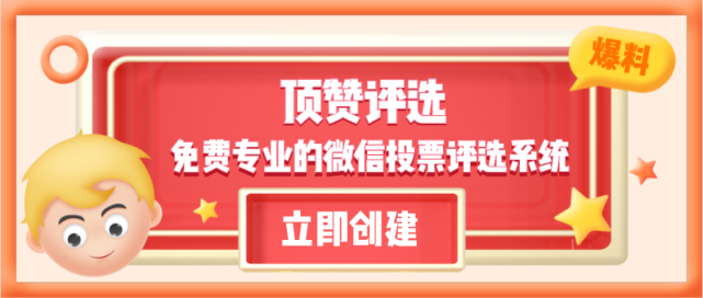 微信投票购买钻石立案_笔者访微信怎么刷投票现微信刷票投票器的秘密(转)_微信钻石投票系统