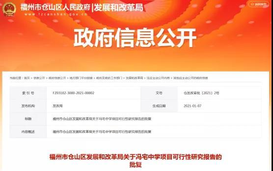 福州仓山小学排名_重磅!福州仓山区小学划片范围、小升初对口方案发