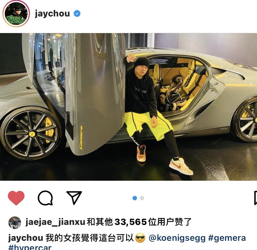 周杰伦晒两千万豪车,配文:我的女孩儿觉得这台可以!