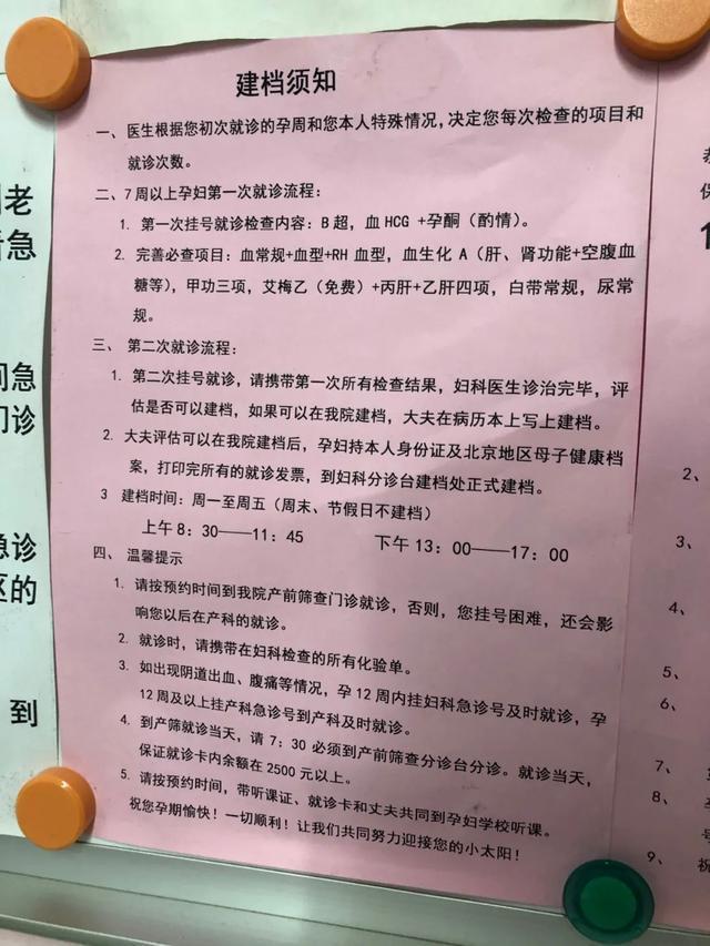 孕妇手册怎么办理(孕妇手册怎么办理要多少钱)-第2张图片-鲸幼网