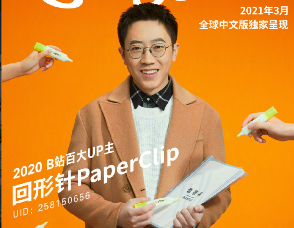 b站百大up主沦为笑柄这四位凭什么上榜只是因为签约了