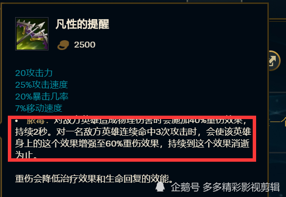 4如果你喜欢花里胡哨,各种乱秀"纳沃利迅刃"会让你的快乐风男加倍快乐