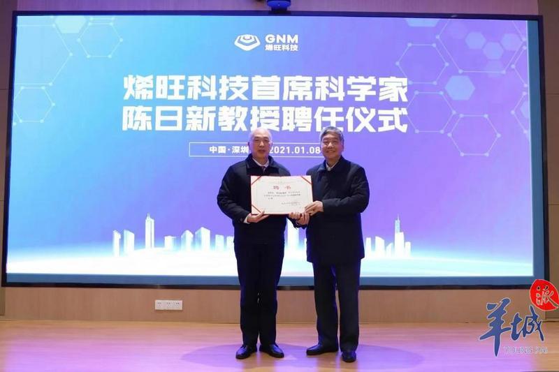 热敏灸创始人获聘深圳烯旺科技首席科学家