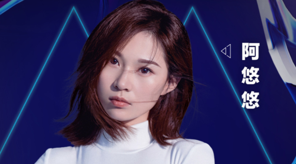 《一曲相思》就马上在全网爆红,别看是阿悠悠是一夜爆红的歌手,阿悠悠