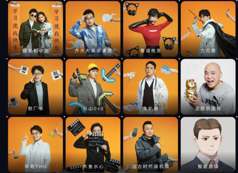 b站百大up主出炉,大部分名单不出意外,有些落榜up主可惜了_腾讯新闻