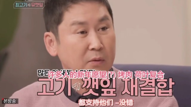 韩国综艺我们离婚了烤肉向节目组透露想复合