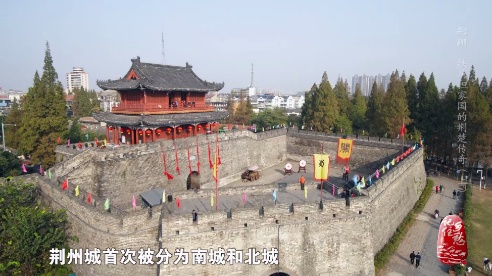 楚国古都荆州,究竟有多少传奇?