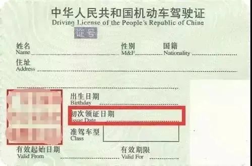 驾驶员们 驾驶证记分周期这样算 腾讯新闻