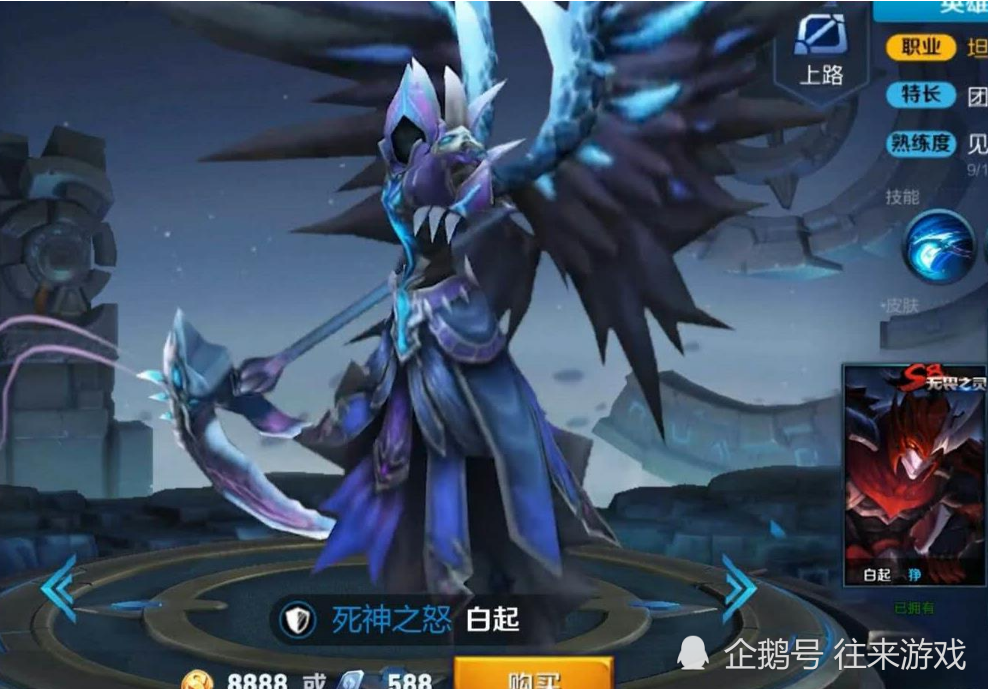 如果消息是真的话,那么白起的这款皮肤品质应该不会很低,并且具有一定