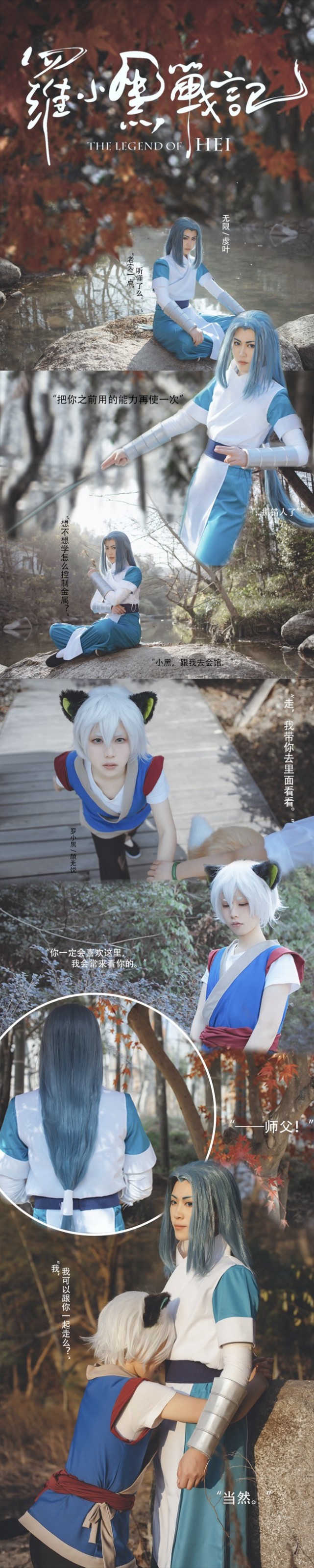 《罗小黑战记》cosplay正片图赏:罗小黑