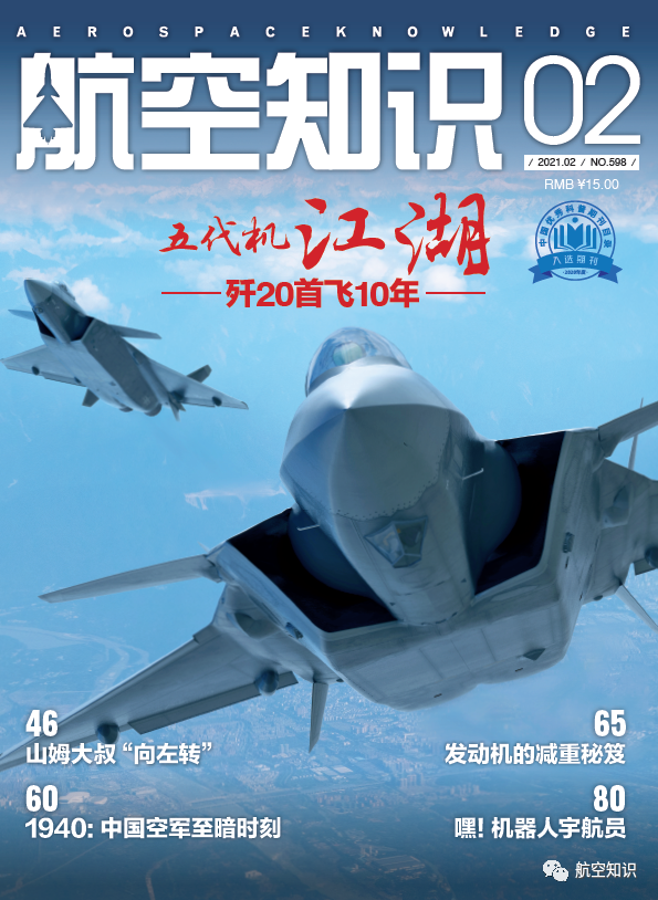 十年一剑歼20的创新之路