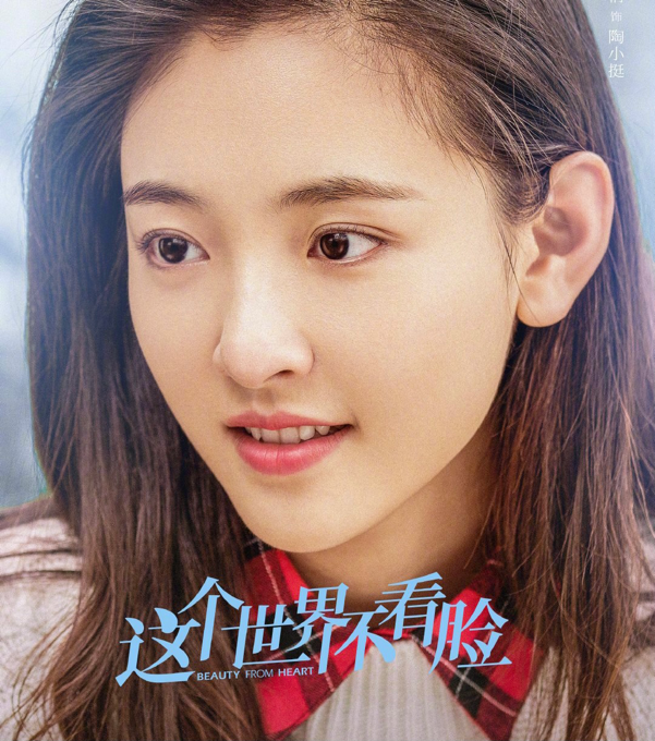 这个世界不看脸用实力刷新国产烂剧的底线