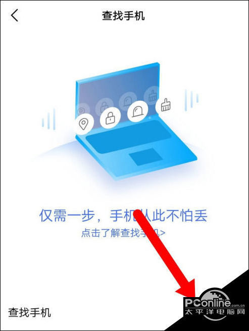 vivo云服务查找另一个手机方法