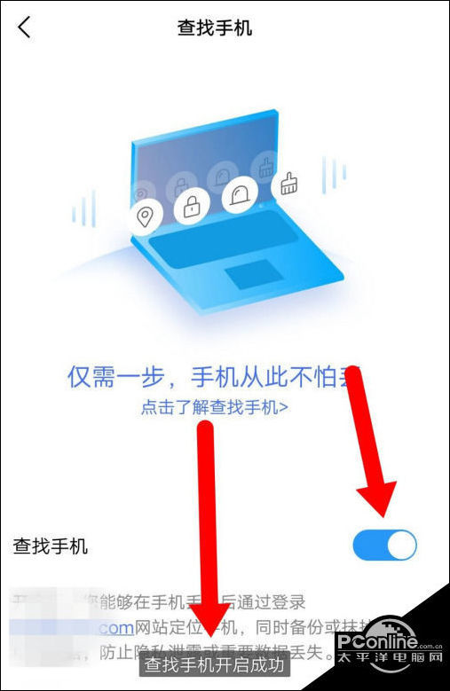 vivo云服务查找另一个手机方法