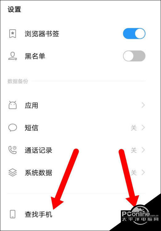 vivo云服务查找另一个手机方法
