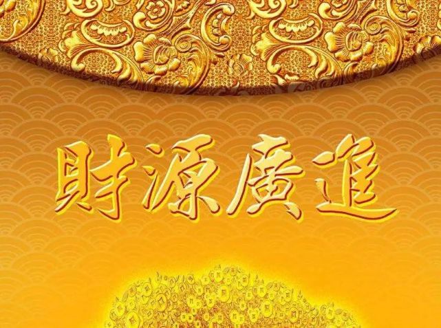 2021年招财运的最佳方法,求财方位,教你行大运赚大钱!