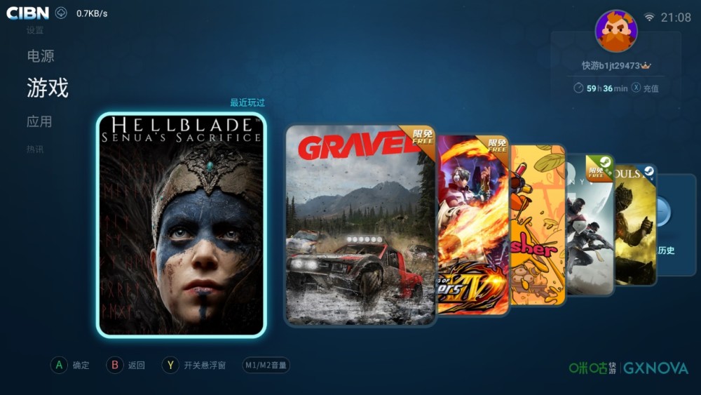 3a游戏大作即点即玩咪咕快游云游戏盒子上手评测